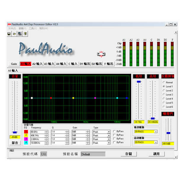 PAULAUDIO 矩阵模块音频控制软件